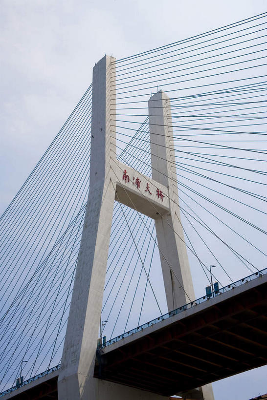 无人,栏杆,竖图,室外,白天,仰视,旅游,度假,标志建筑,大桥,地标,建筑,桥梁,上海,中国,亚洲,标志,文字,字符,乌云,云,阴天,云朵,围栏,斜拉桥,桥,云彩,娱乐,标识,建设,黄浦江,浦东,护栏,天空,绳子,天,享受,休闲,汉字,旅游胜地,放松,绳索,申,昏暗,阴沉,中文,南浦大桥,黄浦区,浦东新区,东亚,上海市,中华人民共和国,沪,华东地区,国文,华文,斜张桥,彩图,低角度拍摄,春申江