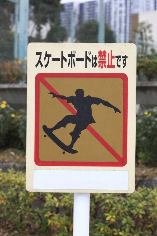 无人,高楼大厦,竖图,室外,特写,白天,正面,度假,办公楼,草地,草坪,美景,植物,城市风光,城市,大厦,建筑,摩天大楼,写字楼,指示牌,日文,标志,文字,字符,景观,警告,娱乐,标识,草,绿色,楼宇,享受,休闲,商务楼,景色,放松,警示,禁止,提醒,提示,限制,日语,危险,彩图,大楼,高层建筑,高楼,摩天楼