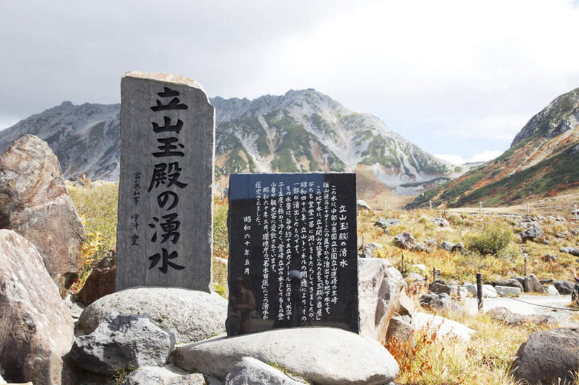 无人,横图,室外,白天,仰视,旅游,度假,石头,美景,山,树林,植物,雕塑,富山县,日本,亚洲,许多,艺术,装饰,日文,标志,雕刻,石子,文字,字符,景观,山峰,山峦,娱乐,标识,石雕,树,树木,蓝色,绿色,蓝天,天空,自然,石碑,工艺品,天,享受,休闲,景色,放松,碑文,生长,晴朗,成长,纪念,美术,自然风光,主题,陈列,东亚,本州,万里无云,本州岛,日本国,中部地方,碑刻,功能,美学,日语,富山,地下水,涌泉,涌水,立山玉殿,石块,岩石,晴空,晴空万里,彩图,低角度拍摄