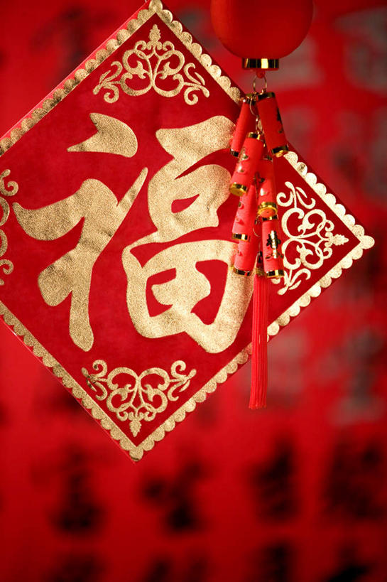 无人,竖图,室内,特写,白天,正面,幸福,静物,鞭炮,春节,对联,阴影,节日,朦胧,模糊,庆祝,艺术,反射,标志,文字,影子,字符,手工艺品,文化,标识,福字,工艺品,庆典,汉字,纪念,春联,高雅,中国文化,中文,祝愿,自信心,品位,国文,华文,福,福气,爆竿,爆仗,爆竹,鞭爆,炮仗,彩图,福运,春节贴,对子,福字帖,楹联,传统文化