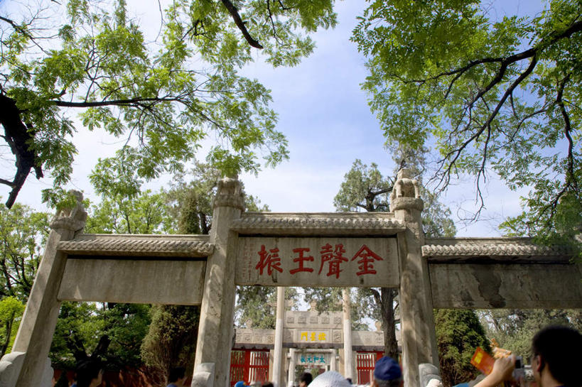 无人,寺庙,横图,室外,白天,仰视,旅游,度假,名胜古迹,植物,标志建筑,地标,建筑,孔庙,中国,亚洲,一排,阴影,节日,遗迹,整齐,光线,标志,文字,影子,字符,云,云朵,牌坊,牌楼,燃烧,云彩,古迹,文化,文物,娱乐,标识,建设,古建筑,山东,树,树木,排列,蓝色,绿色,白云,蓝天,天空,阳光,自然,香火,庙宇,天,祈祷,享受,休闲,健康,汉字,旅游胜地,放松,许愿,宗教,信仰,生长,晴朗,成长,纪念,祈求,祭祀,队列,中文,表彰,荣誉,古文明,东亚,曲阜,曲阜市,山东省,中华人民共和国,华东地区,国文,华文,荣耀,鲁,平安,晴空,彩图,低角度拍摄,庙,寺,本庙,传统文化