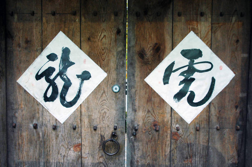 无人,横图,室外,白天,通讯,门,首尔,韩国,关闭,标志,文字,正方形,字符,字母,房屋,首都,标识,摄影,保护,封闭,彩图