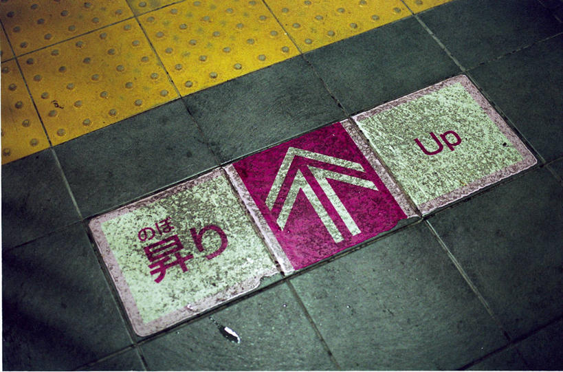 无人,横图,室内,特写,白天,通讯,指示牌,东京,日本,标志,文字,字符,字母,首都,方向,标识,箭头,摄影,指导,英文字母,砖地,指向,簇,彩图