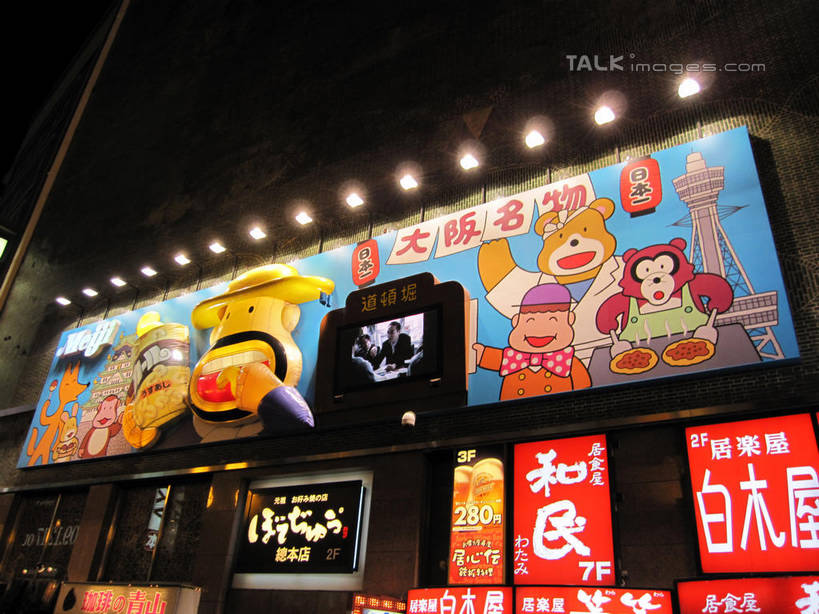 无人,商店,横图,彩色,室外,夜晚,仰视,购物,度假,消费,美景,城市风光,超市,城市,霓虹灯,商场,夜景,日本,亚洲,阴影,光线,信息,日文,标志,文字,影子,字符,景观,灯光,七彩,娱乐,光源,标识,霓虹,海报,广告,灯,享受,休闲,景色,放松,金融,百货,照明设备,宣传,选购,贸易,百货公司,东亚,日本国,氖灯,日语,血拼,彩图,低角度拍摄,购物商场,购物中心,商业中心,招贴,shslj1