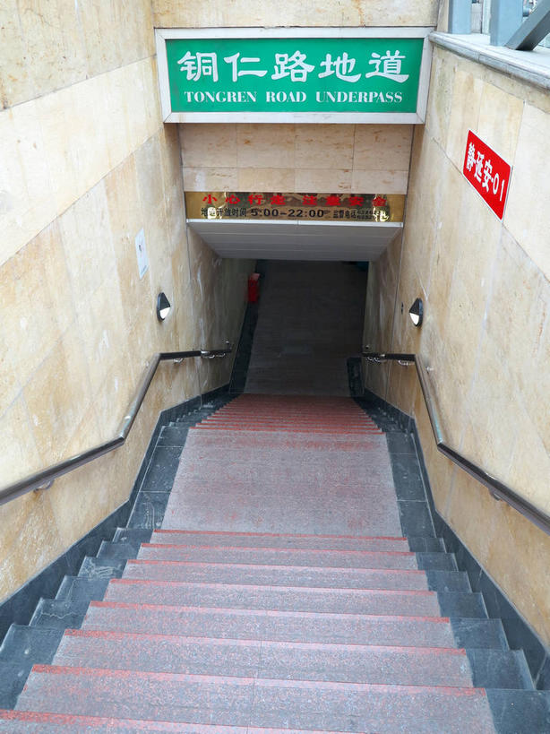 无人,栏杆,竖图,俯视,室外,白天,度假,美景,楼梯,城市风光,城市,上海,中国,亚洲,五个,一排,许多,整齐,隧道,标志,扶手,文字,字符,阶梯,景观,地面,娱乐,标识,护栏,台阶,排列,绿色,享受,休闲,汉字,景色,放松,申,地道,队列,中文,东亚,普陀区,上海市,中华人民共和国,沪,华东地区,国文,华文,彩图,高角度拍摄,shslj1,铜川路,铜川路地道