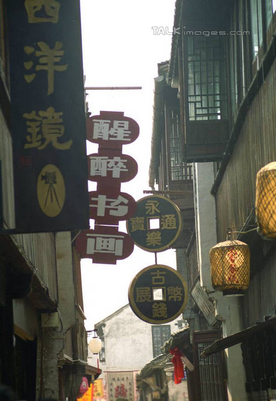 无人,家,竖图,室外,白天,仰视,旅游,度假,河流,美景,水,植物,周庄,中国,亚洲,许多,悬挂,阴影,光线,标志,灯笼,文字,影子,字符,房屋,屋子,河水,景观,水流,娱乐,标识,江苏,苏州,招牌,民居,住宅,树,树木,红色,蓝色,绿色,蓝天,天空,阳光,自然,天,享受,休闲,汉字,景色,放松,水乡,生长,成长,中文,自然风光,东亚,江苏省,苏州市,昆山,昆山市,中华人民共和国,华东地区,苏,中国第一水乡,彩图,低角度拍摄,房子,yzdzj1