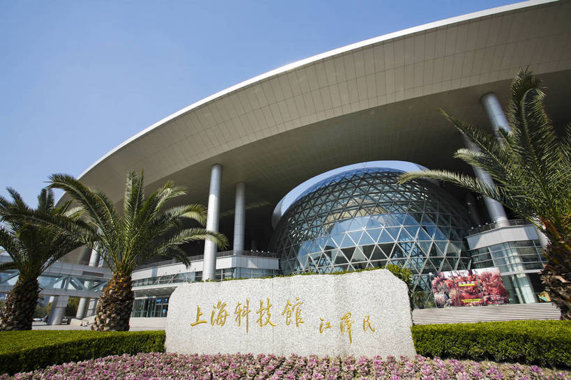 横图,彩色,室外,白天,旅游,度假,名胜古迹,标志建筑,地标,建筑,上海,中国,遗迹,图片,古迹,文物,娱乐,建设,古建筑,地标建筑,享受,休闲,旅游胜地,放松,摄影,上海科技馆,科技馆,古文明,东亚,旅行,bj174