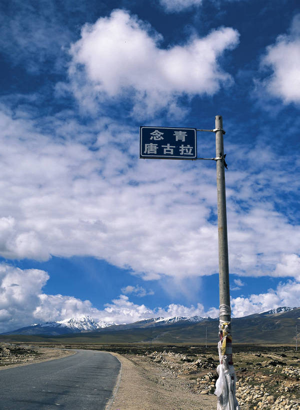 摄影师,竖图,彩色,照片,室外,白天,旅游,山,雪山,道路,中国,亚洲,民俗,光线,路标,景点,云,云朵,云彩,文化,路牌,西藏,东方,民族,风景,蓝天,阳光,天,远景,摄影,晴天,藏,东亚,摄像师,西藏自治区,中华人民共和国,西南地区,青藏公路,念青唐古拉山,念青唐古拉山脉,bj174