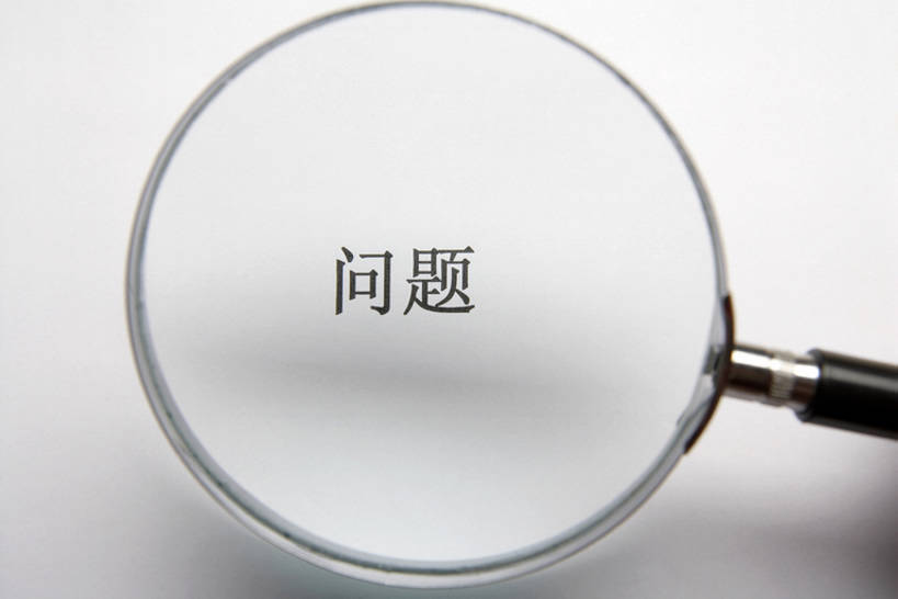 无人,办公室,横图,室内,特写,白天,商务,通讯,静物,检查,标志,放大镜,文字,纸,字符,字母,办公用品,标识,汉字,通信,摄影,放大,中国文化,文档,问题,搜寻,重要,责任,信函,彩图,影棚拍摄,bj175